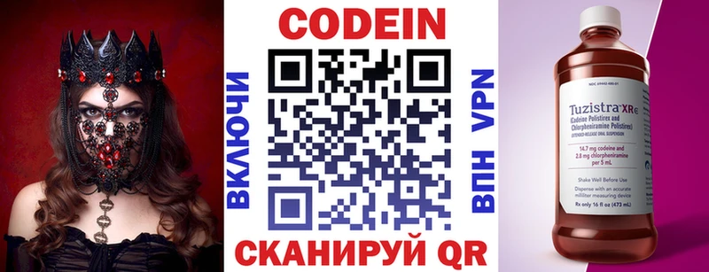 Кодеин напиток Lean (лин)  hydra как зайти  Островной 