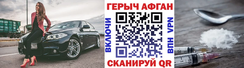 ГЕРОИН белый  как найти наркотики  Островной 