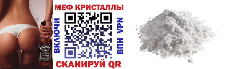 МЕФ мяу мяу Островной
